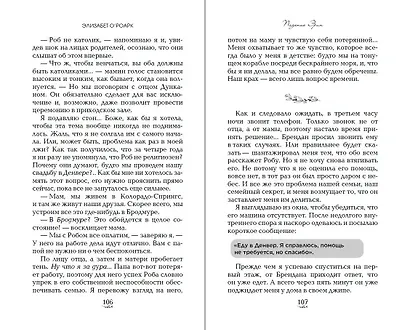 Братья Лэнгстром. Падение Эрин (#2) - фото 8