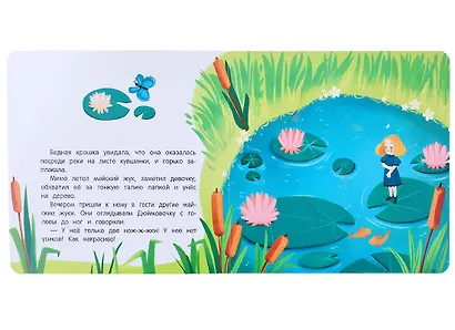 Дюймовочка: книжка с окошками - фото 3