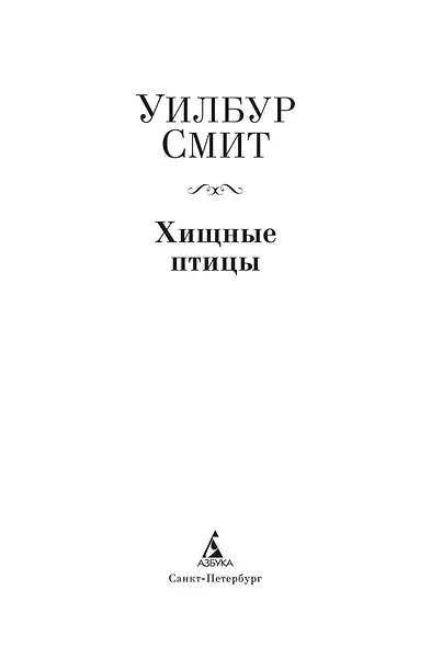 Хищные птицы - фото 5