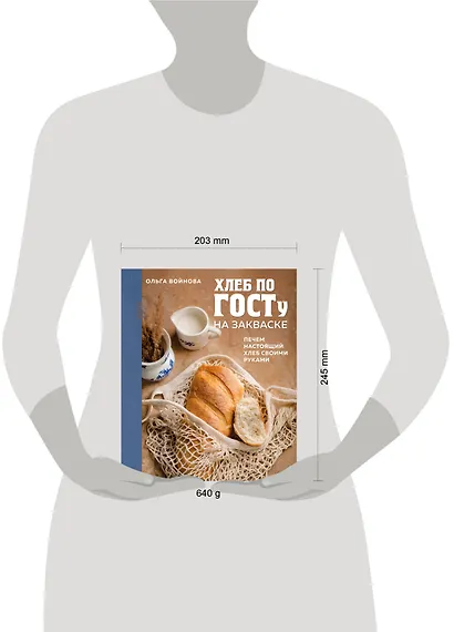 Хлеб по ГОСТу на закваске. Печем настоящий хлеб своими руками - фото 14