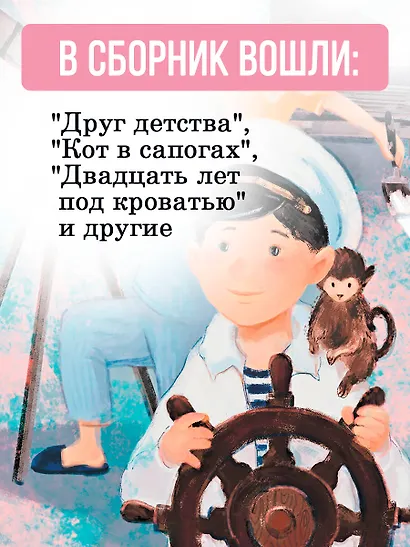 Денискины рассказы - фото 5