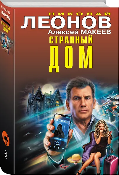 Странный дом - фото 3