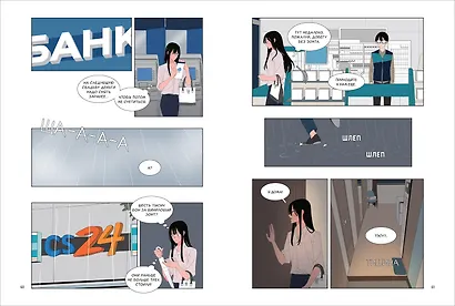 Её слуга. Том 3 (Леди и её слуга / The Lady and Her Butler). Манхва - фото 3