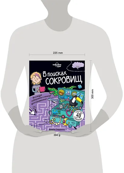 В поисках сокровищ - фото 4