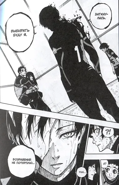 Синяя тюрьма: Блю Лок. Том 5 (BLUE LOCK: Синяя тюрьма). Манга - фото 4