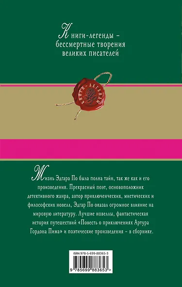 Золотой жук - фото 2