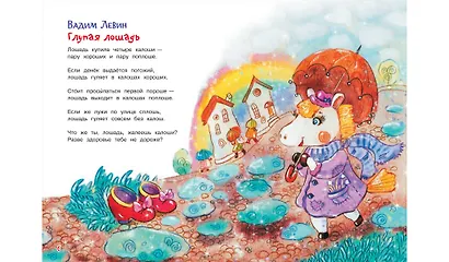 Гулял по улице щенок. Стихи - фото 4