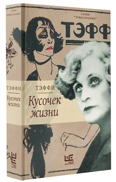 Кусочек жизни - фото 3