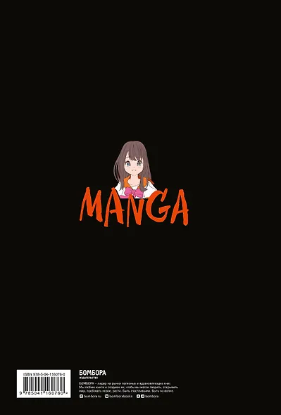 Скетчбук Manga Sketchbook, 96 листов - фото 6