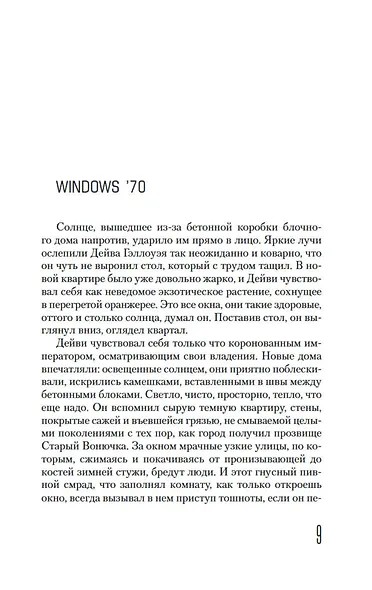 Клей - фото 9