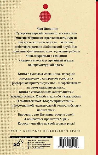 Удушье - фото 2