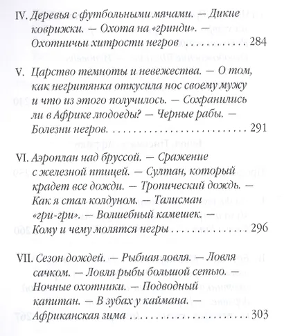 Таинственный город - фото 8