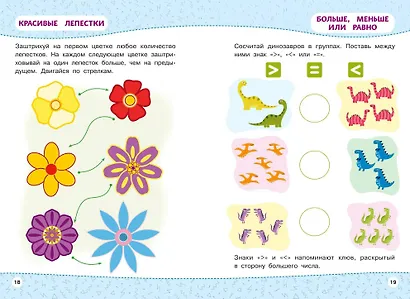 Развивайка-обучайка для детей 3-4 лет. Многоразовые прописи - фото 9