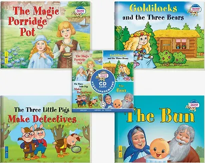 Комплект из 4 книг + СD: Читаем вместе. Сборник сказок. Уровень 2: The Bun/Колобок, Goldilocks and the Three Bears/Златовласка и три медведя, The Three Little Pigs Make Detectives/Три поросенка становятся детективами, The Magic Porridge Pot/Волшебный... - фото 2