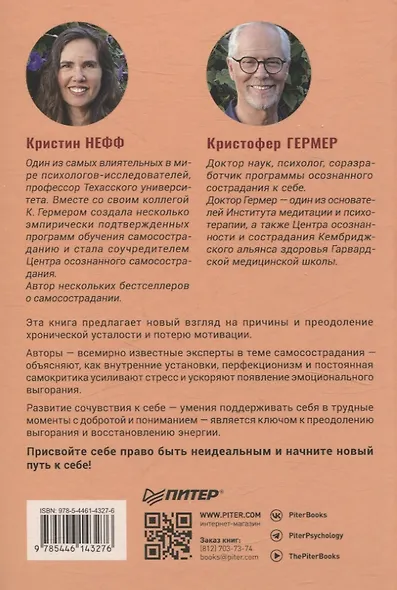 Эмоциональное выгорание. Инструменты, которые помогут зарядиться энергией - фото 10