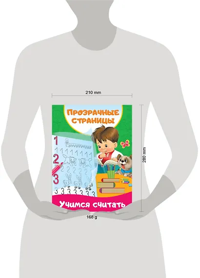 Учимся считать - фото 3