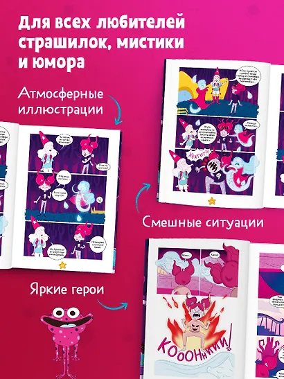 Каникулы монстров - фото 5