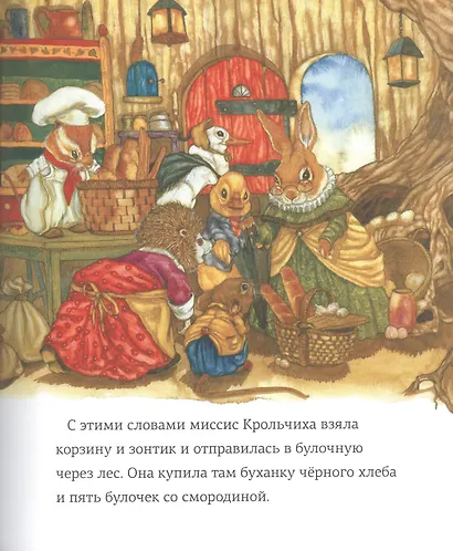 Сказка про кролика Питера - фото 5