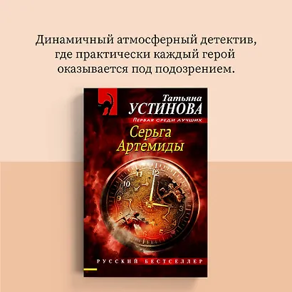 Серьга Артемиды - фото 7