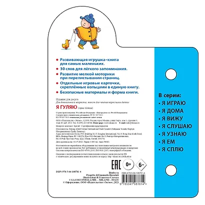 Я гуляю - фото 2