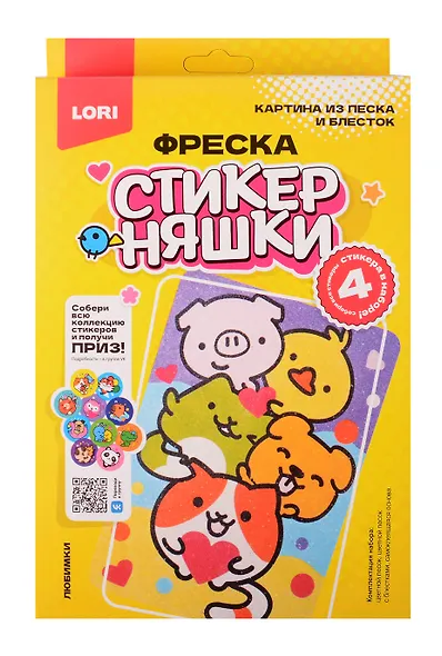 Фреска "Картина из песка и блесток Стикерняшки "Любимки" - фото 3