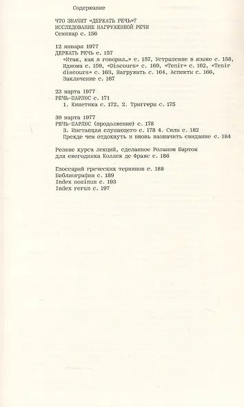 Как жить вместе - фото 5