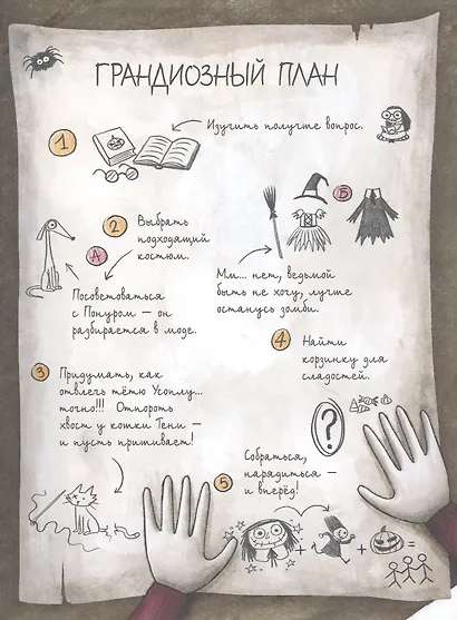 Мортина. Все-все-все страшно захватывающие истории - фото 8