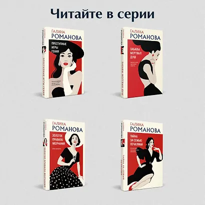 Дневники преступной памяти - фото 8