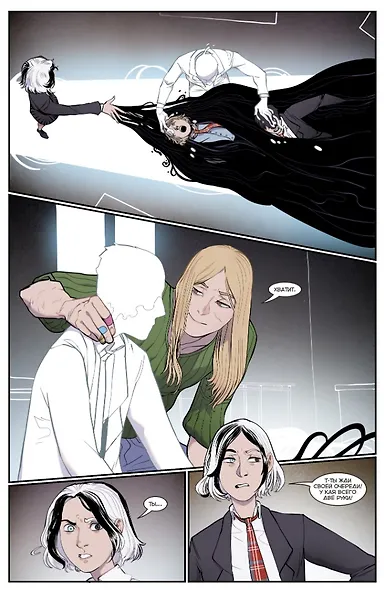 Экслибриум. Жизнь вторая. Том 7. Новоселье - фото 3