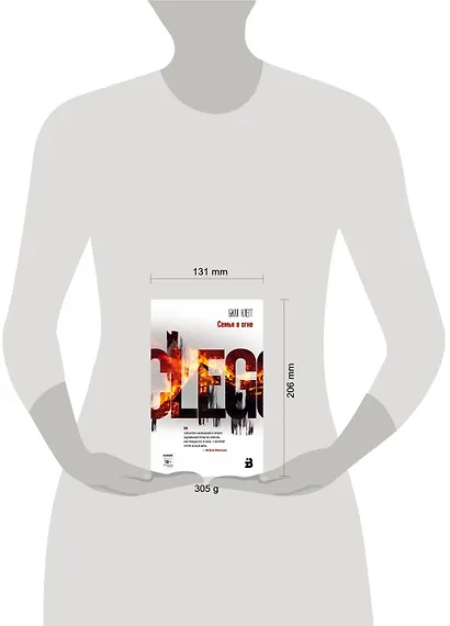 Семья в огне - фото 4