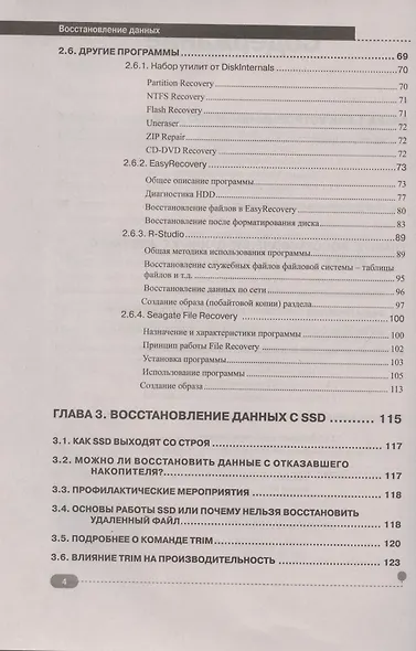 Тетрадь, 24 листа, линейка СУПЕР МЫШЬ выб. УФ-лак, мел.картон 190 г/м2, ассорти - фото 3
