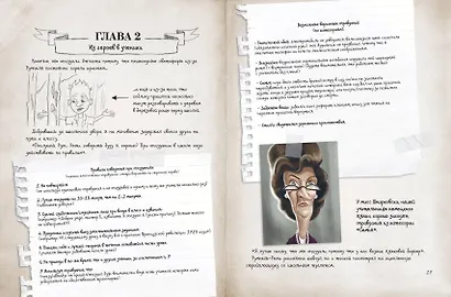 Охота за сокровищем (# 2) - фото 11