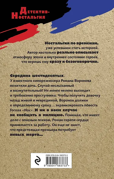 Тень за кадром - фото 2