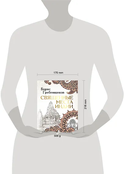 Священные места Индии - фото 4