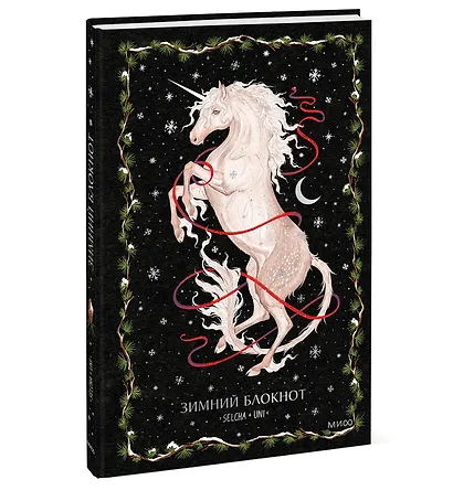 Книга для записей «Зимний блокнот Selcha Uni» А5, 80 листов - фото 3