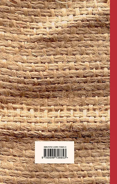 Над кукушкиным гнездом - фото 2