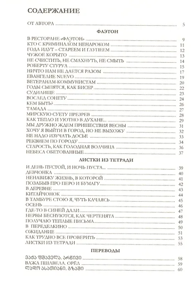 Мое ремесло - фото 2