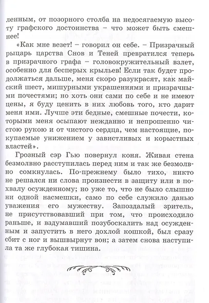 Принц и нищий - фото 12