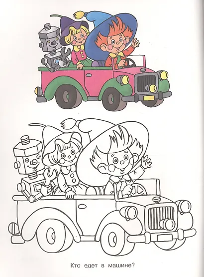 Машинки (Доктор Ай-Болит) - фото 2