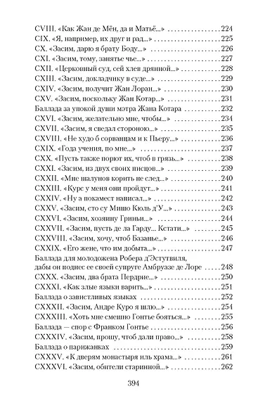 Вино в аду не по карману - фото 11