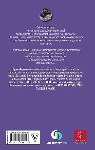Как заработать, если умеешь писать - фото 2