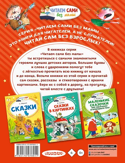 Вредные советы - фото 2