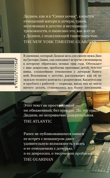 Записи для Джона - фото 2