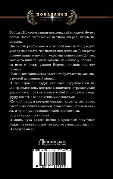 Песок и пепел - фото 2