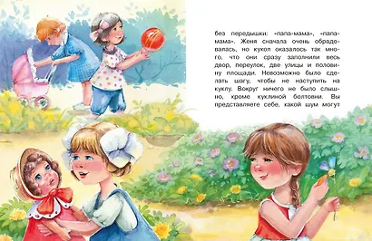 Цветик-семицветик. Сказки - фото 12