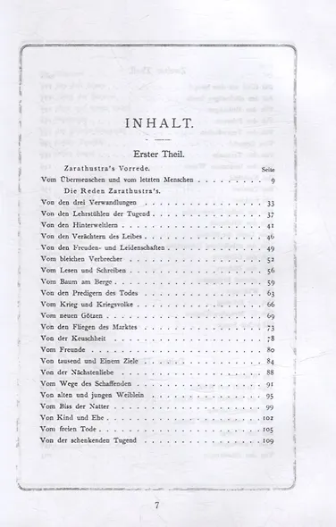 Also sprach Zarathustra: на немец., яз - фото 2