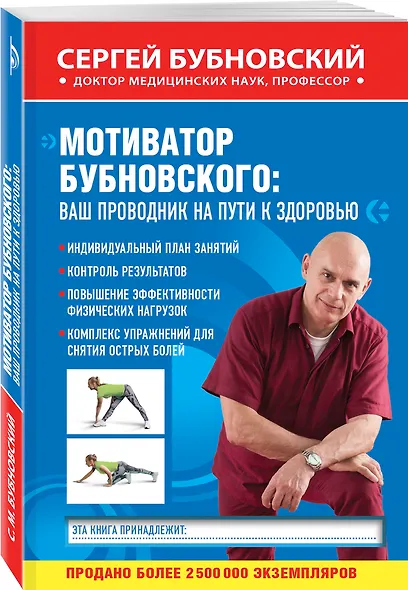 Мотиватор Бубновского: ваш проводник на пути к здоровью - фото 3
