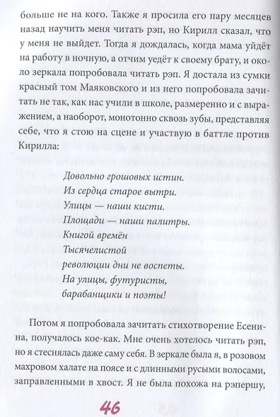 Детское время - фото 4