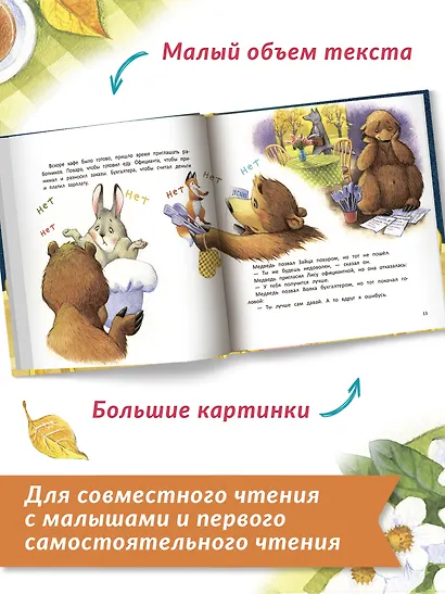 Кафе "У Медведя" - фото 8
