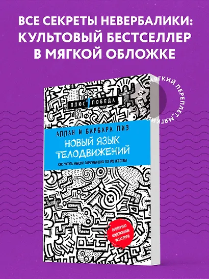 Новый язык телодвижений - фото 4